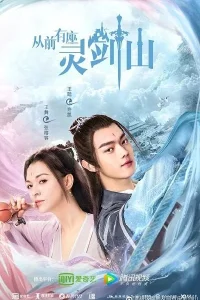 Горный дух клинка