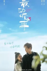 Самое прекрасное