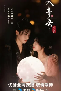 Любовь в облаках