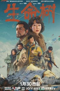 Древо жизни