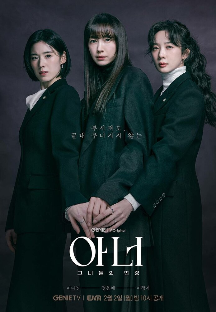 Постер Честь