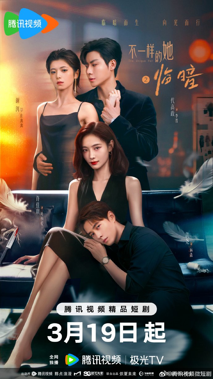 Постер Сумерки и Рассвет