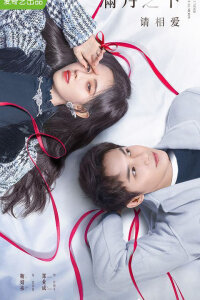 Любовь под полной луной