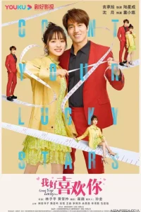 Обмен удачей