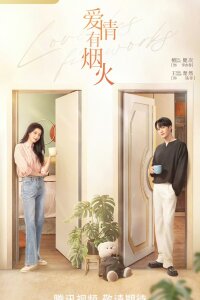 Фейерверк любви