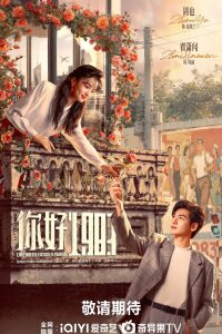 Мечты о золотых годах