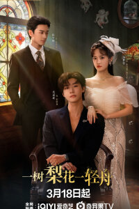 Лодка из грушевого дерева