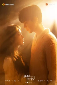 Он вернётся на рассвете