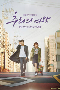 Королева детектива