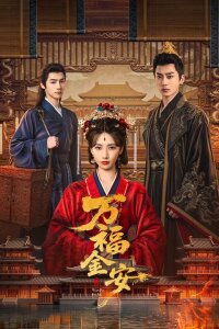 Мир и процветание