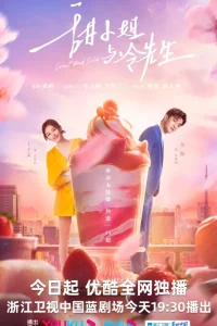 Сладкое и холодное