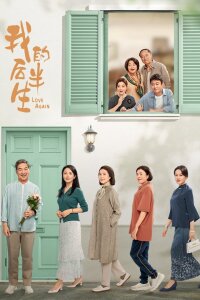 Новая глава моей жизни