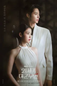 Жена принца XXI века