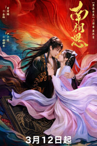 Судьба за пределами сценария