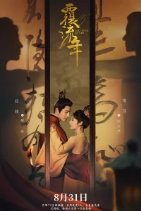 Изменить судьбу