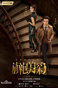 Детективная коллекция мисс Эс