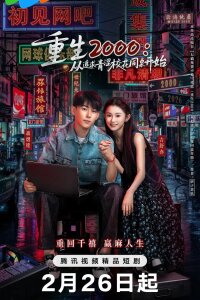 Назад в 2000-й: Моя любовь к соседке по парте