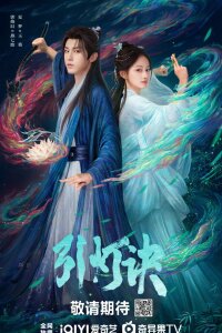 Завеса пламени