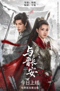 Любовь в тени