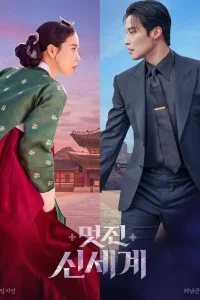 Прекрасный новый мир