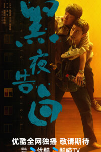 Исповедь в темноте