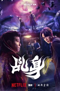 Агент свыше