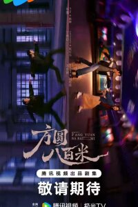 В радиусе 800 метров