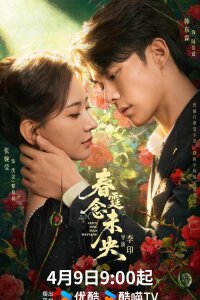 Месть фальшивой невесты