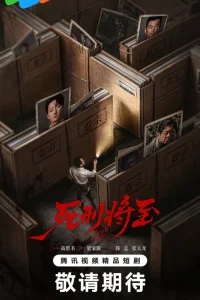 Приближение смерти